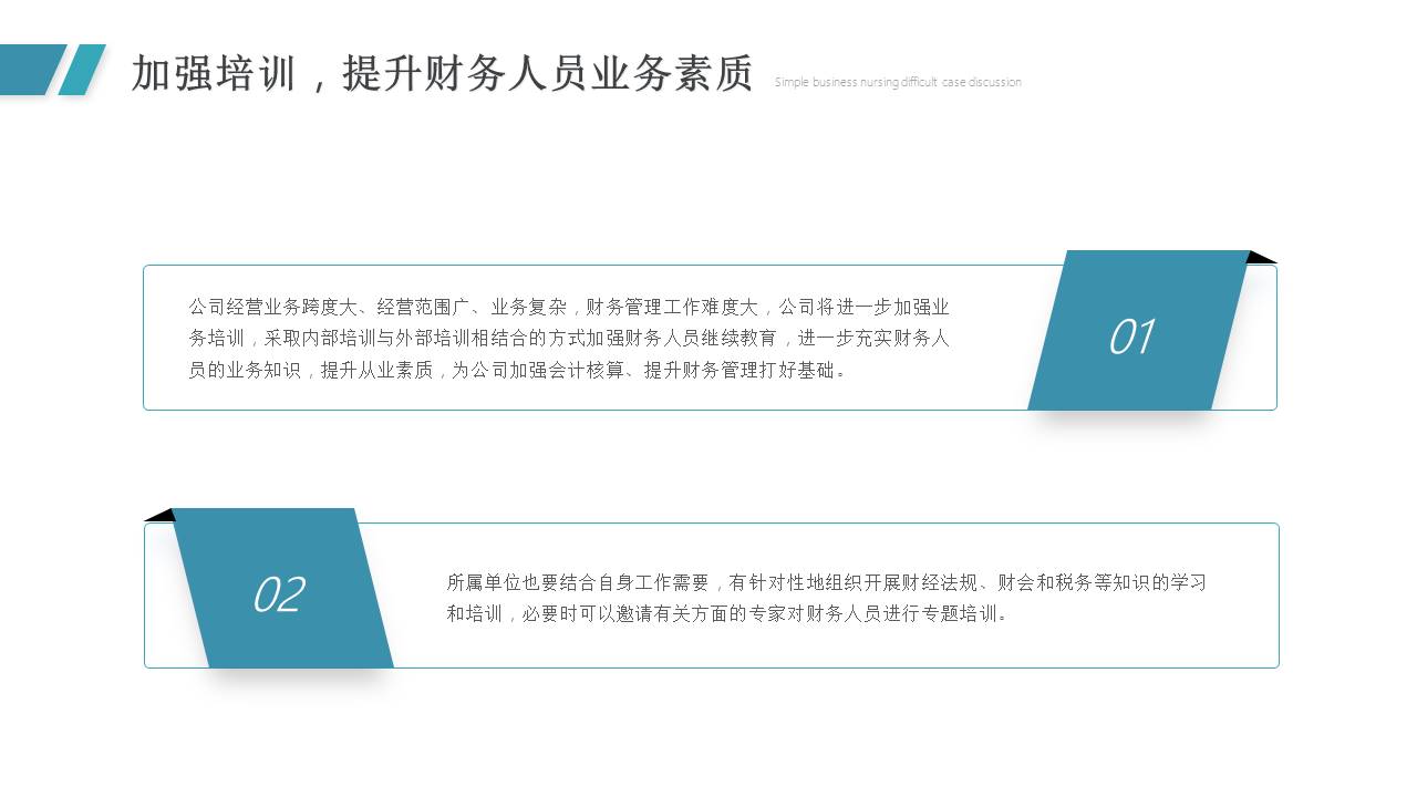 数据分析 (16).pptx